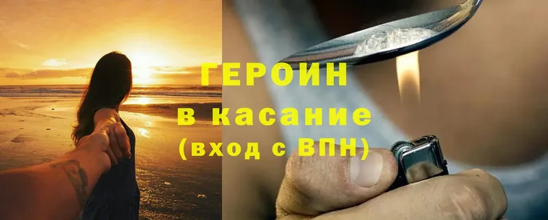 Героин хмурый  где продают наркотики  Ишим 