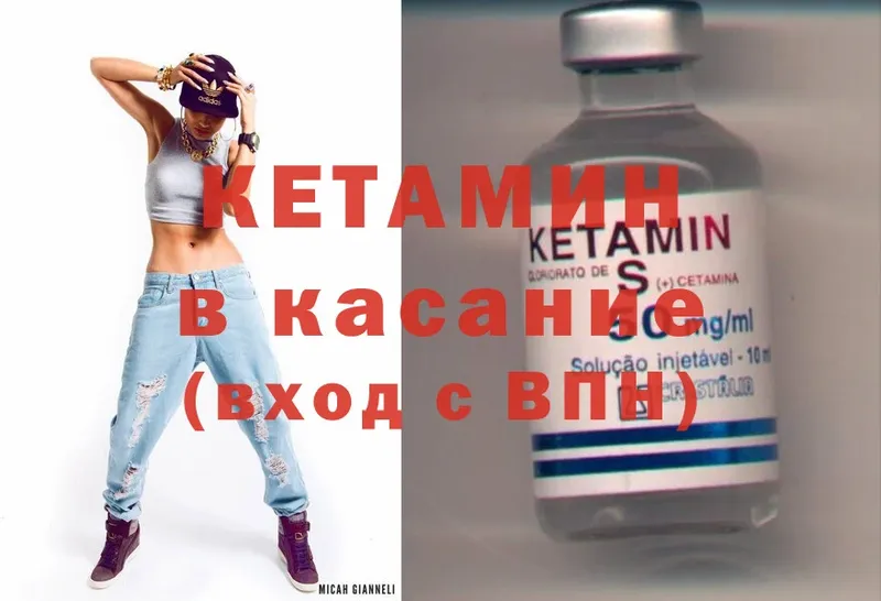 Кетамин ketamine  площадка клад  Ишим 